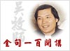 聖經經節一百句